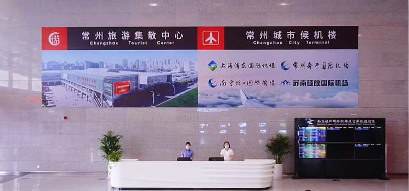 常州旅游集散中心、常州城市候機樓中秋節(jié)重裝升級