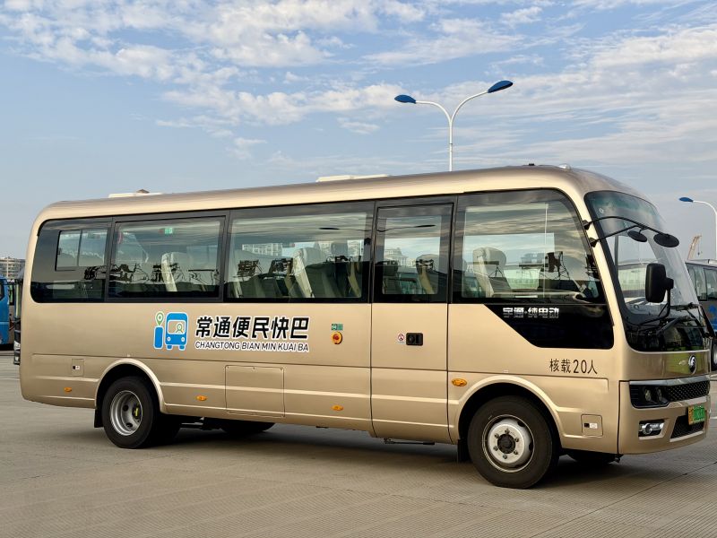 票價直降30元！常州至南通便民快巴11月18日首發(fā)