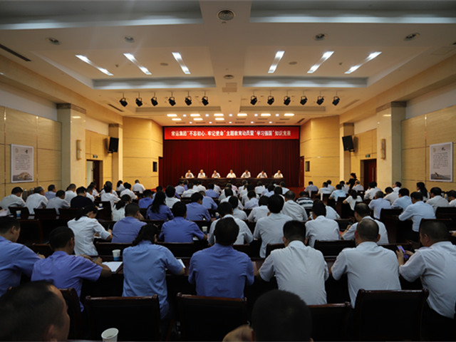 “不忘初心、牢記使命”主題教育活動(dòng)