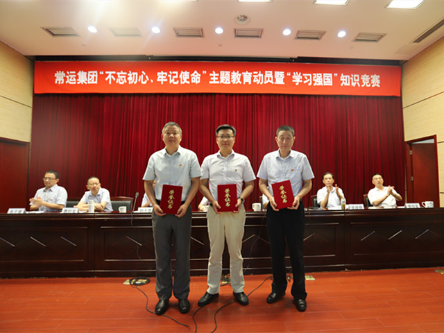 “不忘初心、牢記使命”主題教育活動(dòng)